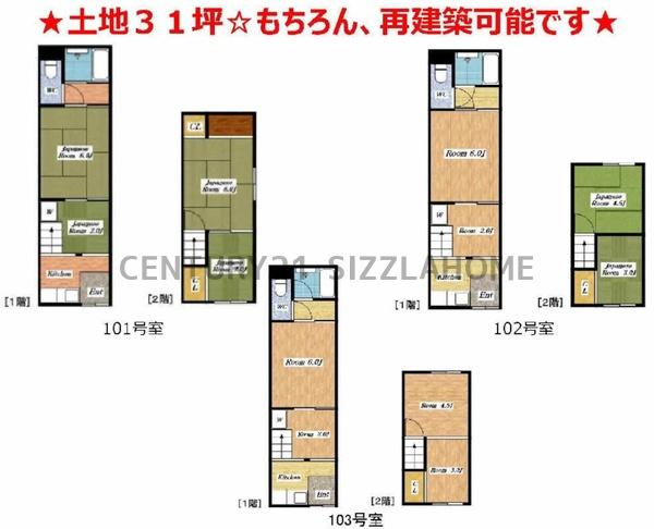 墨江　３連棟ハウス