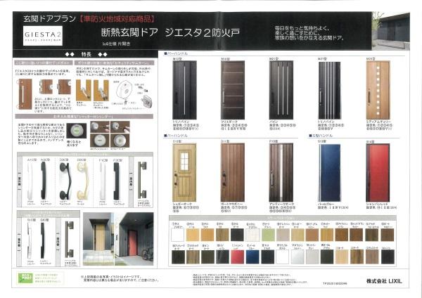 大阪市生野区小路東５丁目の売土地