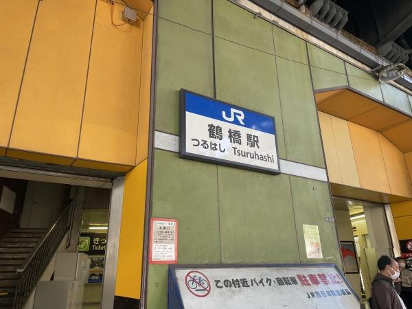 大阪市生野区鶴橋４丁目の中古一戸建て(鶴橋駅(JR西日本大阪環状線))