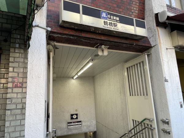 大阪市生野区鶴橋４丁目の中古一戸建て(鶴橋駅(Osaka　Metro千日前線))