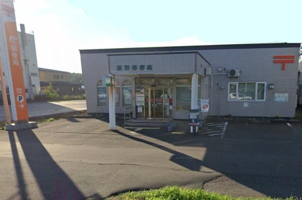 白老郡白老町字萩野の土地(萩野郵便局)
