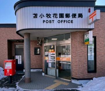 苫小牧市山手町2丁目の土地(苫小牧花園郵便局)