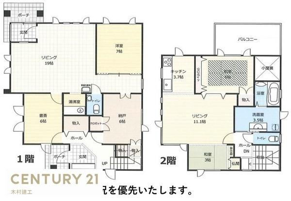 三光町3丁目戸建住宅