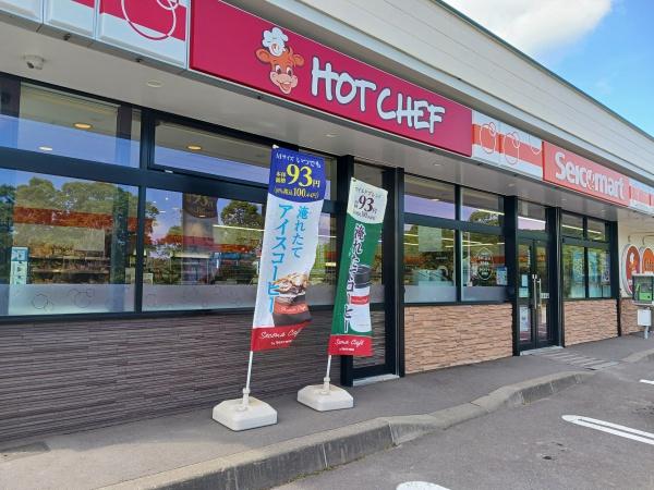 白老郡白老町字北吉原の土地(セイコーマート白老萩野店)