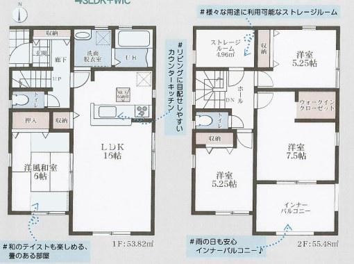 桜井市東新堂4喜全3棟1号棟