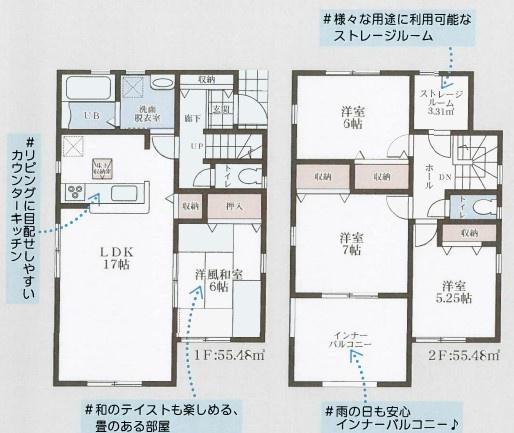 桜井市東新堂4喜全3棟3号棟