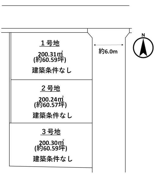 大和高田市西坊城全3区画1号地