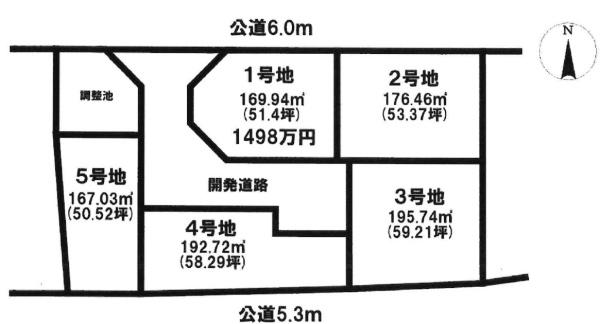 橿原市山本町全5区画1号地