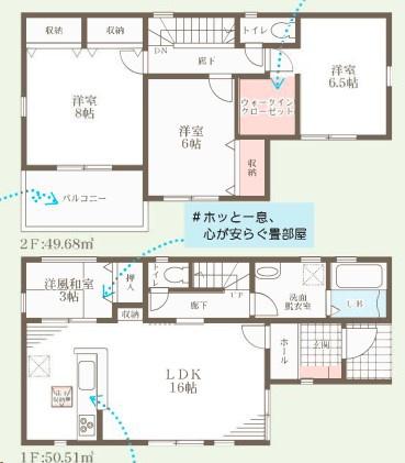 三宅町屏風第2期全4棟4号棟
