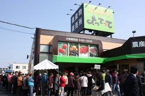 大和高田リバティ壱番館(産直市場よってって大和高田店)