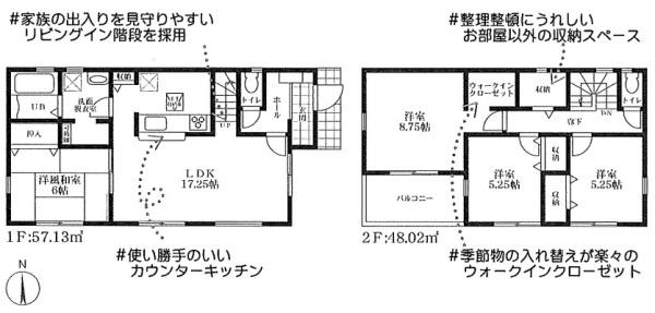 桜井市金屋7期全5棟5号棟