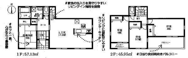 橿原市山本町の新築一戸建