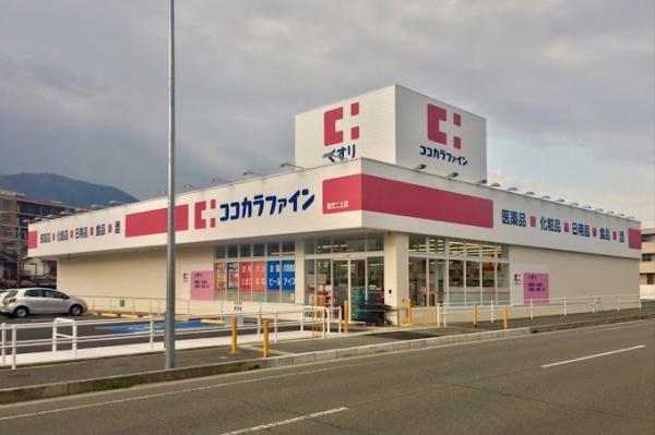 関屋あしびハイツ3号棟(ココカラファイン香芝二上店)