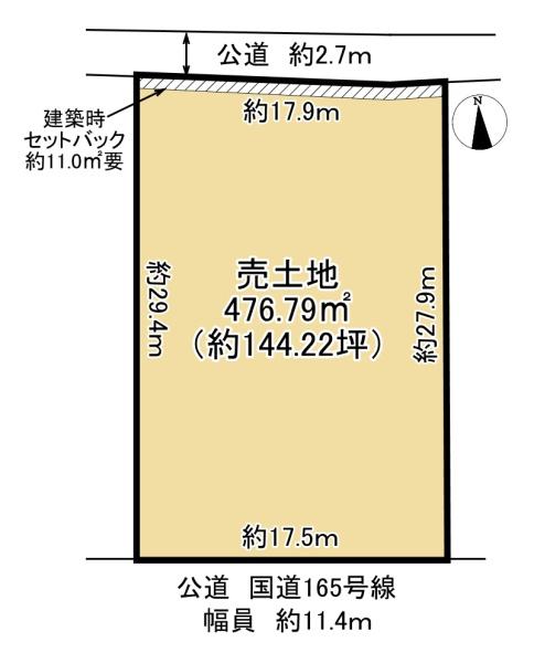 大和高田市今里町　売土地