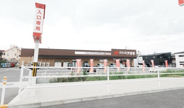 大和高田市今里町の土地(クスリのアオキ三和町店)