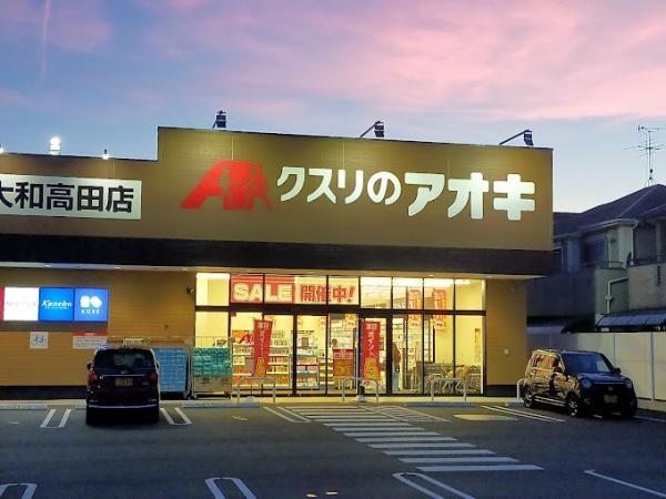 大和高田市大字市場の中古一戸建て(クスリのアオキ大和高田店)