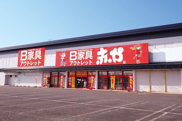 磯城郡田原本町大字千代の中古一戸建て(赤や田原本店)