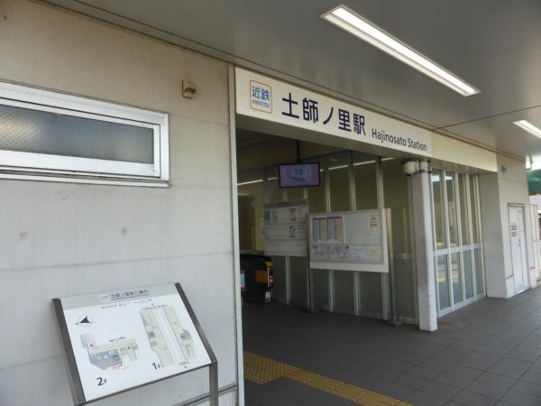 藤井寺市沢田3丁目の中古一戸建て(土師ノ里駅(近鉄南大阪線))