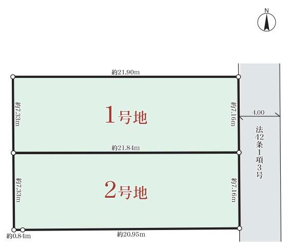 橿原市四条町5期　売土地全2区画1号地