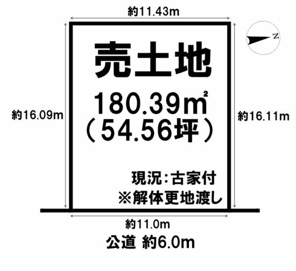 橿原市菖蒲町４丁目の売土地
