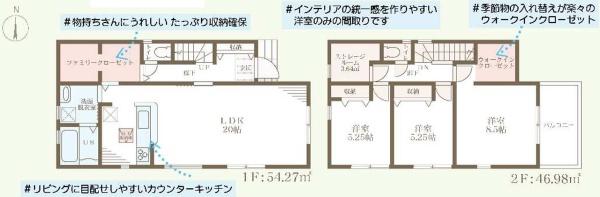 橿原市四条町の新築一戸建