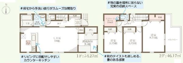橿原市四条町の新築一戸建