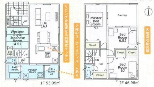 橿原市曽我町第2全4区画1号棟