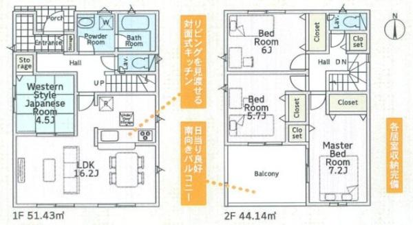 橿原市曽我町第2全4区画2号棟
