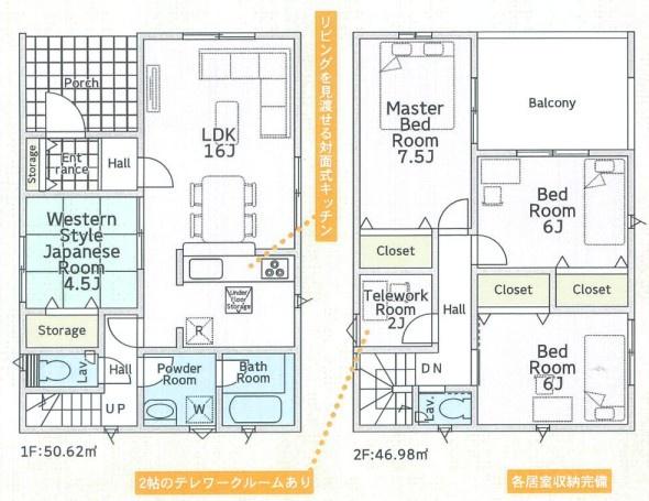 橿原市曽我町第2全4区画3号棟