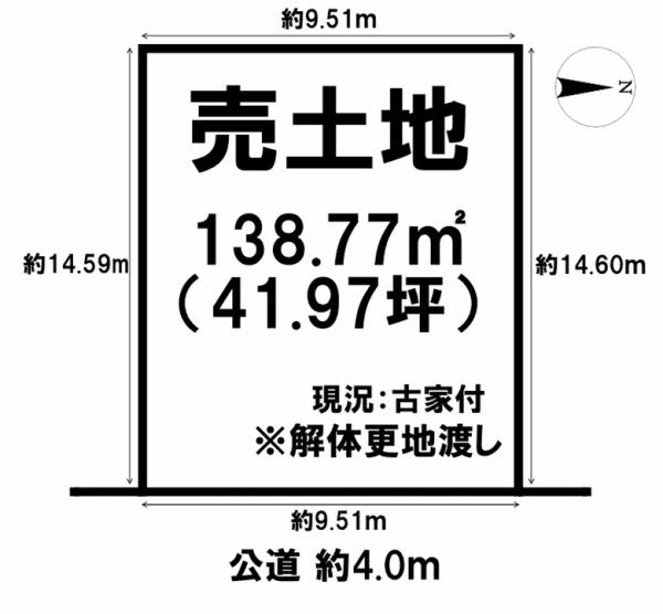 大和高田市大字市場の売土地