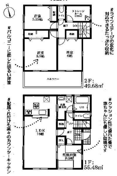桜井市粟殿13期全4棟1号棟
