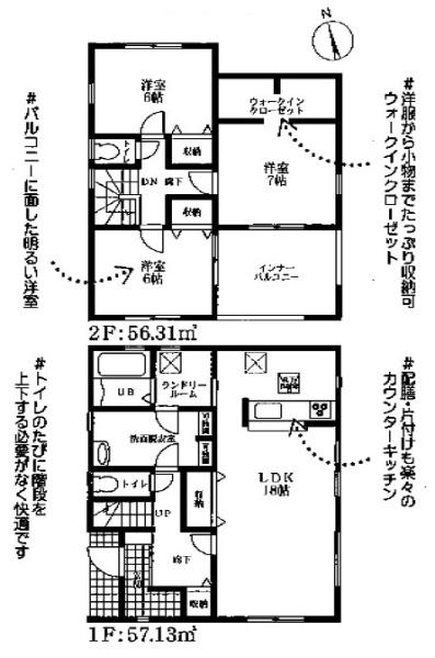 桜井市粟殿13期全4棟2号棟