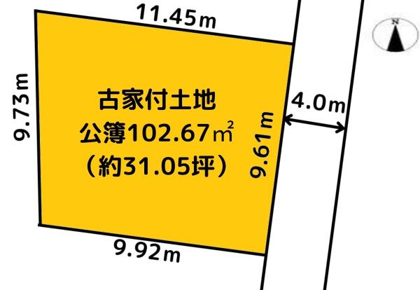 橿原市大軽町　古家付き土地