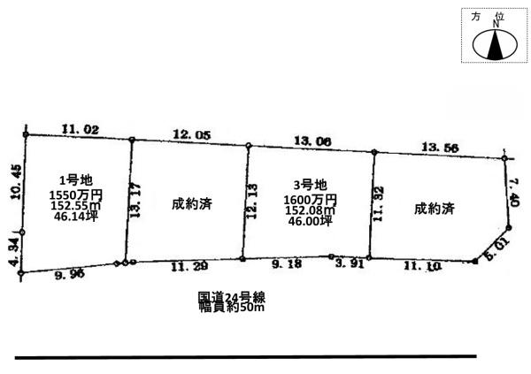 橿原市四条町の売土地