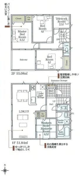 橿原市大久保町第1　全4棟2号棟