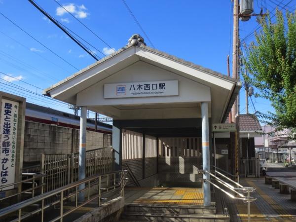 ファミール大和八木畝傍苑(八木西口駅(近鉄橿原線))