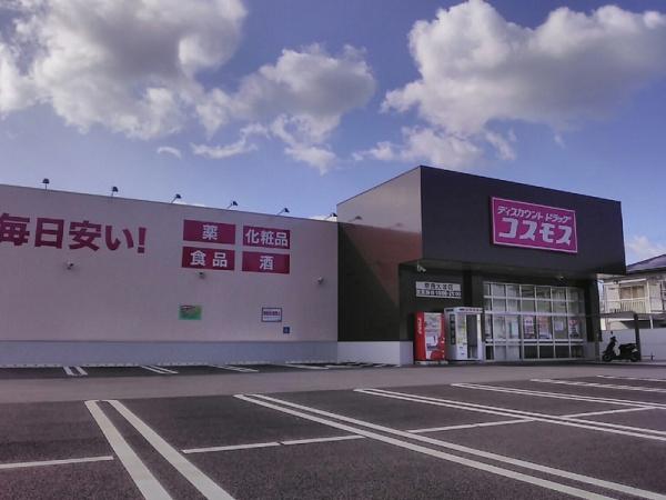 吉野郡大淀町大字土田の土地(ディスカウントドラッグコスモス奈良大淀店)