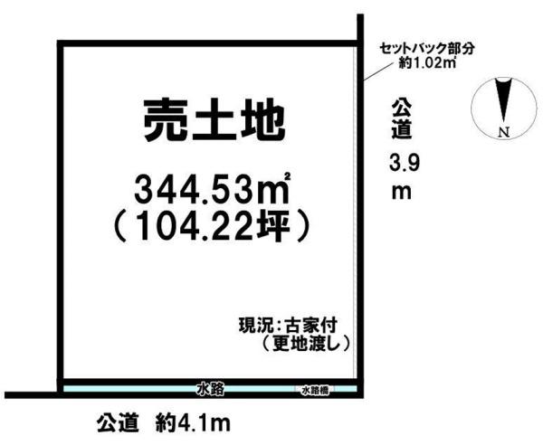大和高田市中今里町　売土地