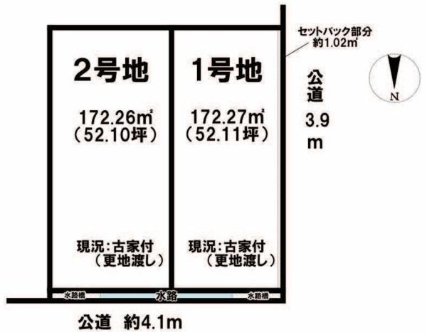 大和高田市中今里町 全2区画2号地