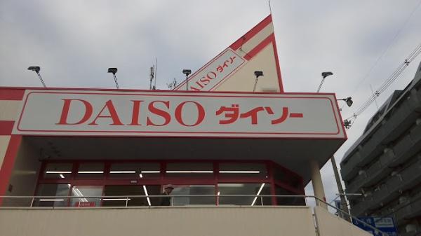橿原市城殿町の土地(ダイソー橿原神宮店)
