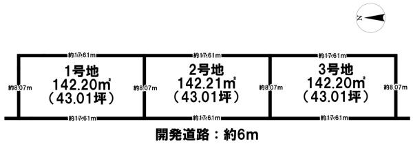 橿原市忌部町　全3区画3号地