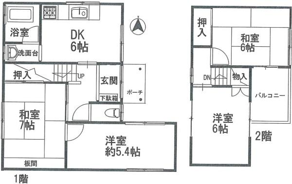 大和高田市日之出町の中古テラスハウス