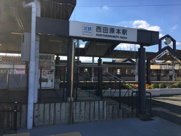 磯城郡田原本町大字三笠の土地(西田原本駅(近鉄田原本線))