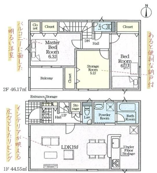 大和高田市築山第5　全2棟2号棟