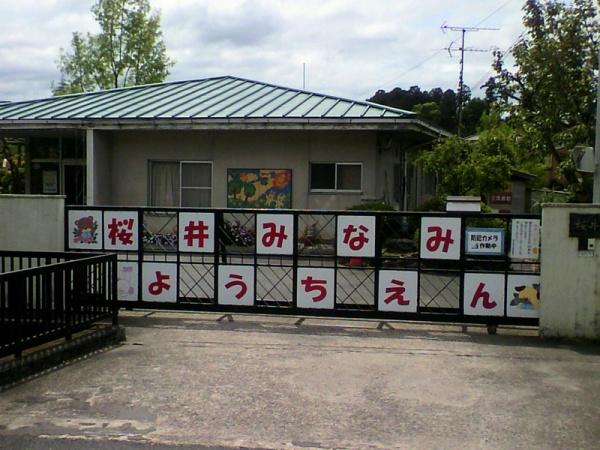 桜井市大字西之宮の土地(桜井市立桜井西中学校)