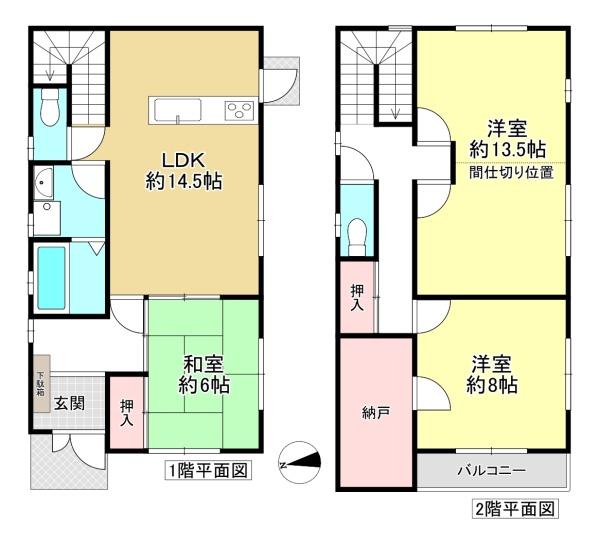 橿原市五条野町　中古戸建