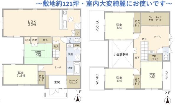 大和高田市大谷　中古戸建