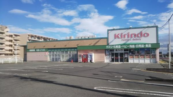 大和郡山アーバンコンフォート(キリン堂郡山九条店)