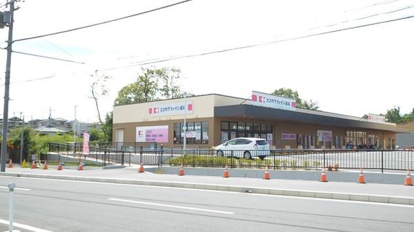 大和郡山アーバンコンフォート(ココカラファイン七条店)