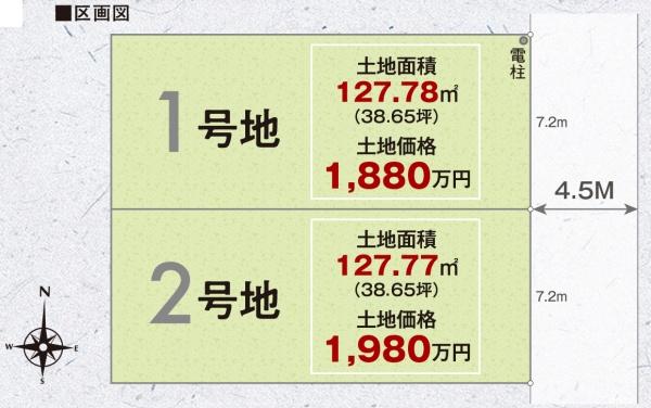 橿原市新口町01期　全2区画1号地